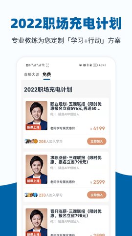 插座APP 2.9.97 官方版 2