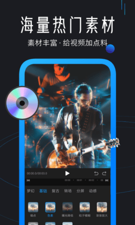 迅捷视频剪辑 4.2.1.0  4