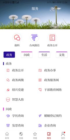 越牛新闻 5.4.5  3