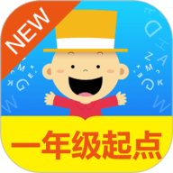 掌上新标准一年级起点app下载安装-掌上新标准一年级起点免费版