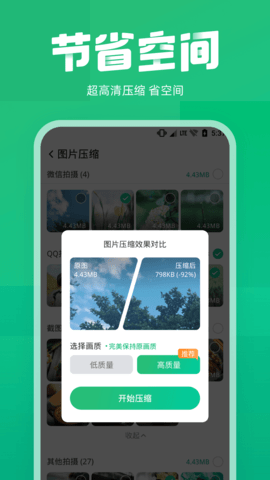 照片误删恢复大师 2.7.2  3