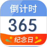 倒计时app下载安装-倒计时最新版