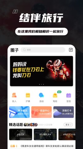 竞速论坛 6.0.5  3