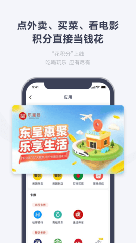 东呈会 5.3.40  4
