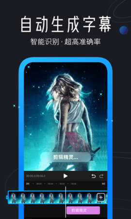 迅捷视频剪辑 4.2.1.0  2