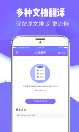 翻译器 3.4.4  1