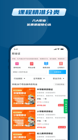 普育吧 1.4.7  2