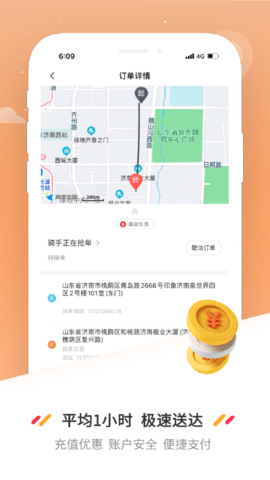 曹操送 6.5.9 最新版 3