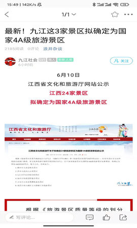 九江论坛 7.3.0 安卓版 3