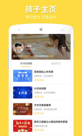 在家画画 9.3.9 官方版 3