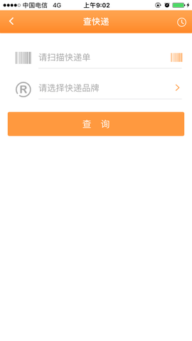 安易递用户版 2.0.2  1