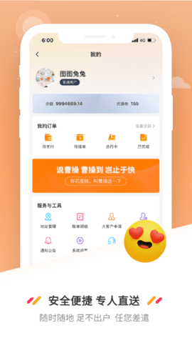 曹操送 6.5.9 最新版 4