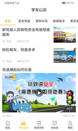 东方时尚 4.3.1  1