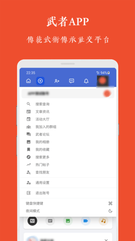 武者 3.5.6  1