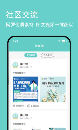悦享GO 2.8.3  1