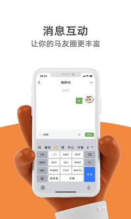 懂马帝 1.2.7 手机版 3