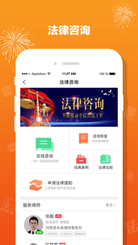 豫工惠 4.4.6  1