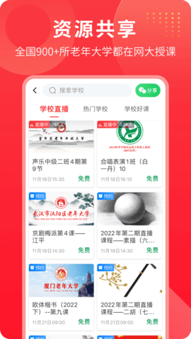网上老年大学 5.5.2  1