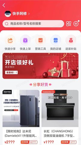 营客通 4.6.4  2