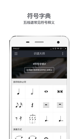 识谱大师 3.7.2  1