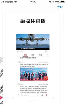 鄱阳融媒 3.1.2  2