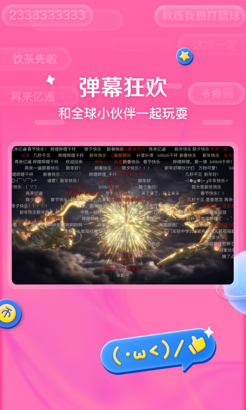 微视中国  免费安卓版 2
