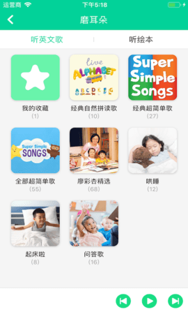 超级绘本 4.0.2  3