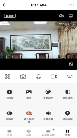 小强当家 5.0.0.45  1