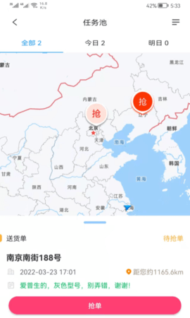 掌上服务 2.1.22  2