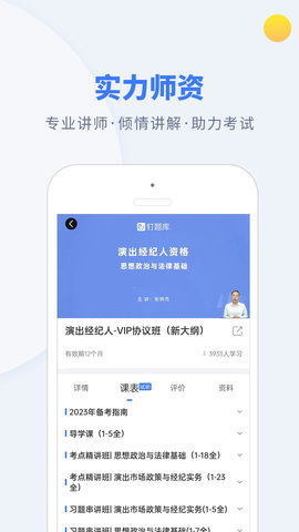 钉题库 3.0.7  1