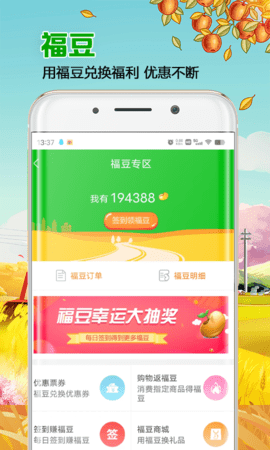 来福村 1.0.27  4