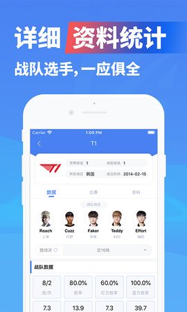 极速电竞 1.5.0 官方版 2