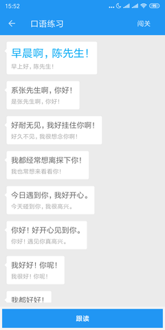粤语说 4.0.1  2