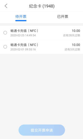 重庆市民通 v7.0.3  3