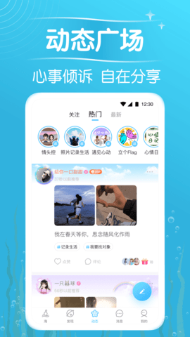 遇见漂流瓶 9.13.7  4