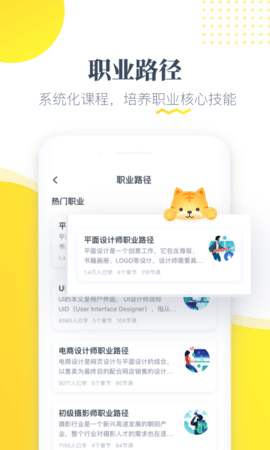 虎课 2.50.0  4