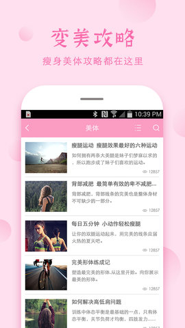 安全期 4.10.8 最新版 4