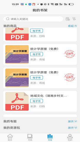 开放云书院 3.2.29.01_20250421  1
