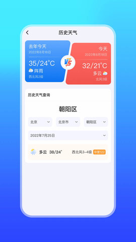 微鲤天气 6.1.3  4