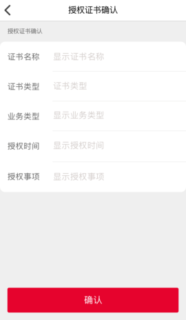 E照通 3.1.0 最新版 1