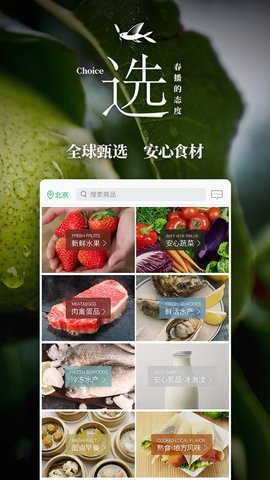 春播 6.8.1  1