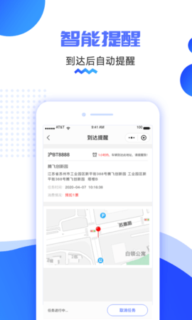 货车定位 2.5.45.250610  4