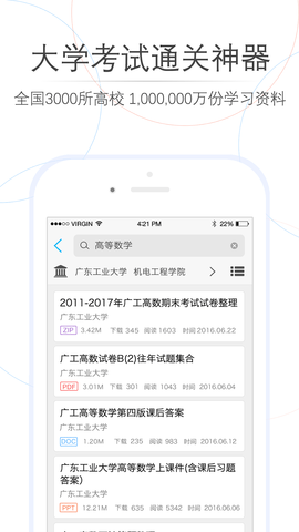 师兄帮帮 4.2.0  1