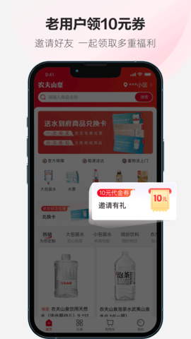送水到府 v6.3.3  4