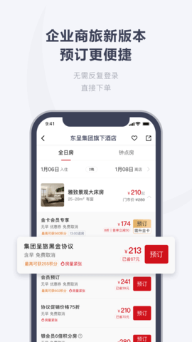 东呈会 5.3.40  3