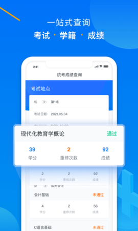 学起Plus 9.32.06 最新版 2