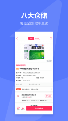 1药城 7.0.09  3
