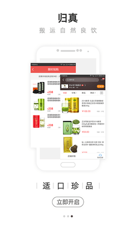 大茶肆 v1.2.6  3