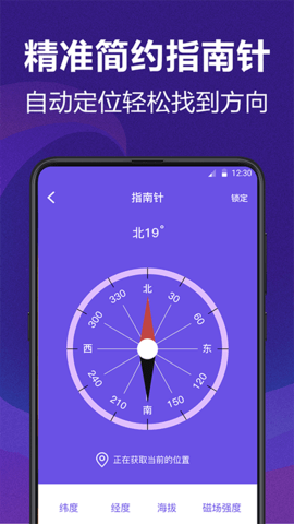 测量员 5.8.8  1