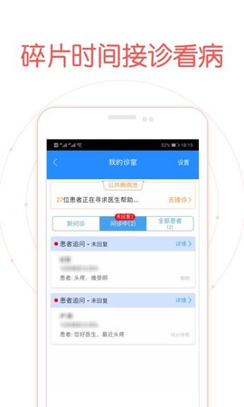 好大夫医生版 8.9.6  2